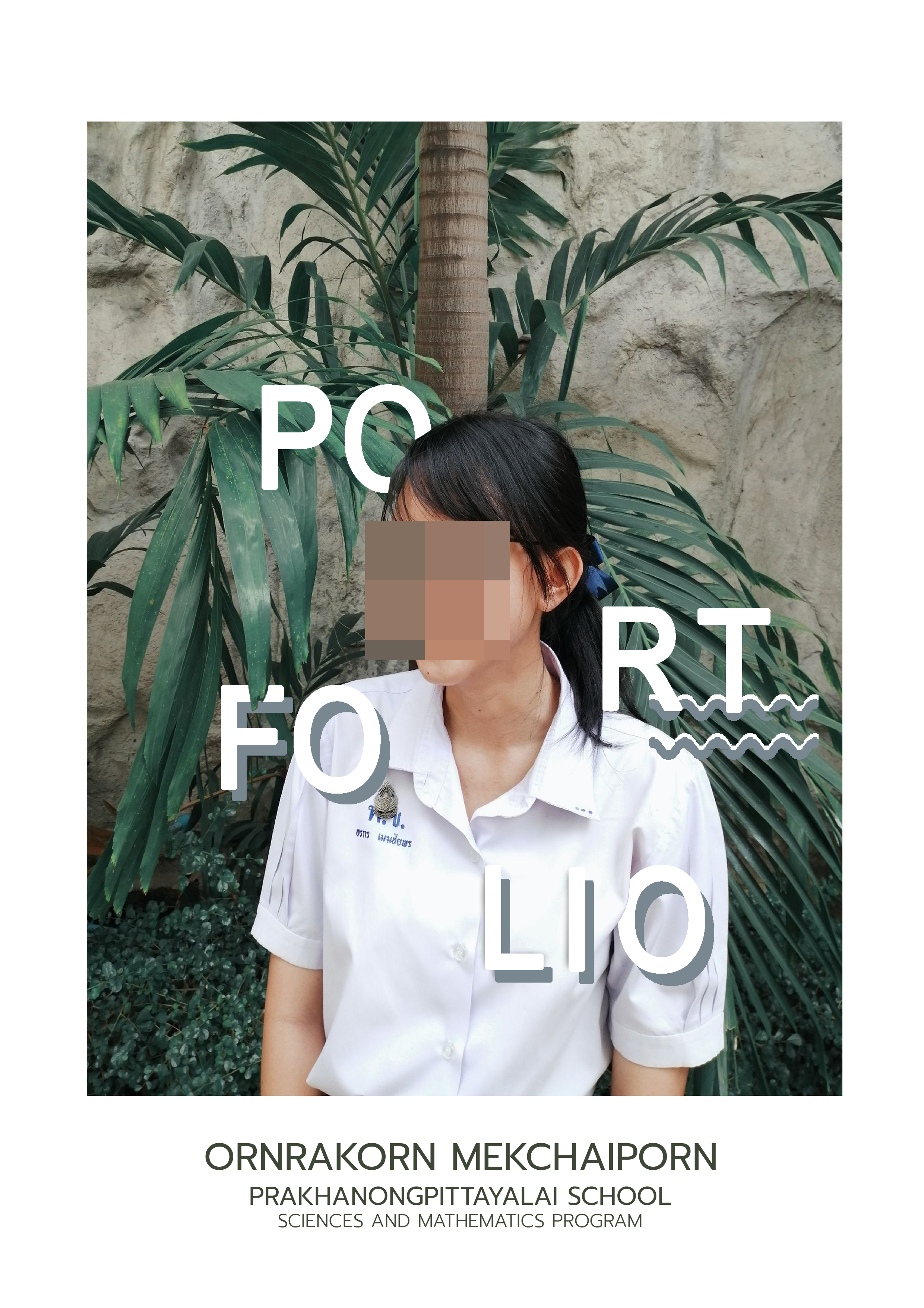 หน้าปก Portfolio ของฉันตอนมัธยมปลาย